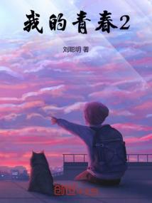 我的如梦