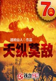 通天帝王