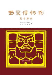 且问天下冰凰逆世