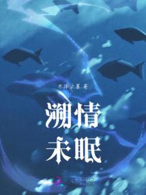 与狼共生