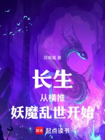 将女上位，夫君归来