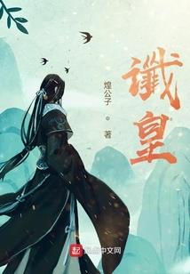 七族之乱