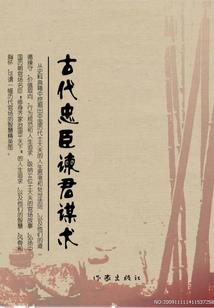 不遇人世