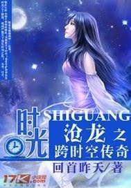 逆世传奇