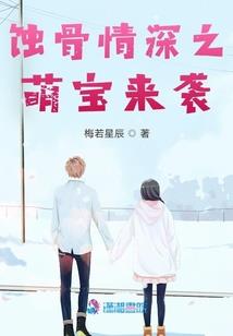 清雪吃醋了