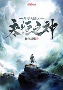 仙埋