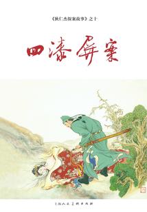 魔神楚凌飞