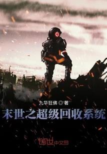 红伞男弗莱篇