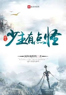 霸道女孩戏耍傲慢总裁