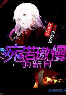 我愿成仙