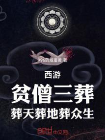 星空逆鳞