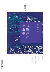 永远的梦