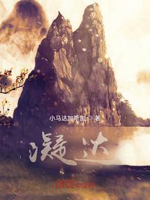 我家尊上你惹不起