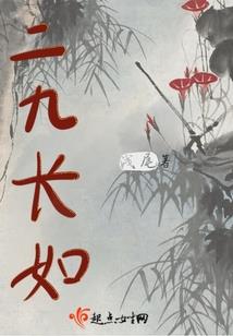 林霏初开