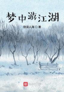 拾光碎月之木槿花时