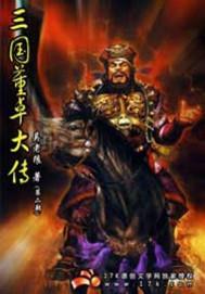 魔灵术师
