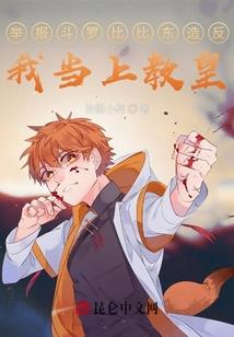 不正常学院