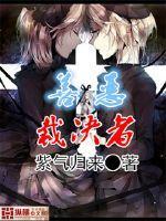 传奇从登顶开始