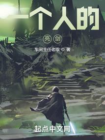 恐怖的城堡
