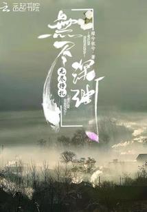 贞子的爱