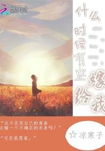 我没有法力