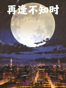 修仙从大唐开始