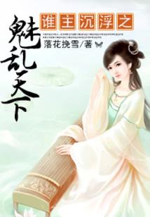 绝代鲛妻