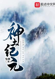 三国之卦帝刘封