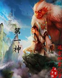 天命神女回归