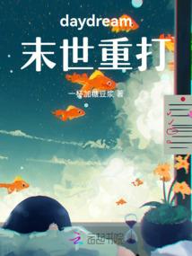时空思戒