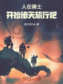 诸天：一世为尊