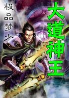 二次元王者