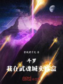 魂断九泉