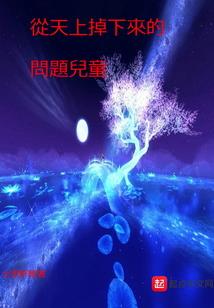 猫和女老鼠：重生的爱情