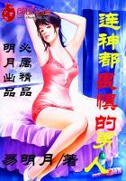 恶魔少爷：骄傲萌妻哪里逃