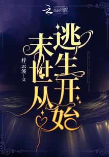 都市修仙任逍遥