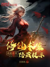 桃运且武神