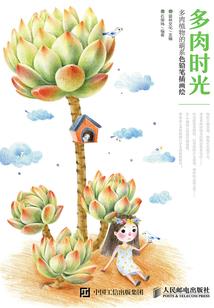 金瑞那一抹色彩