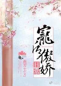 命定女孩