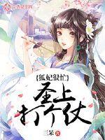徒弟自有师傅磨