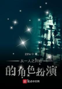 异界修真那些年