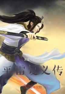 穿越异世界之我不是主角