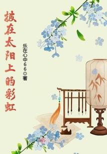 九州缭乱梦长生