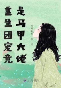用尽浑身解数在一起