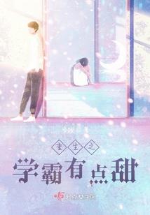 人格再续
