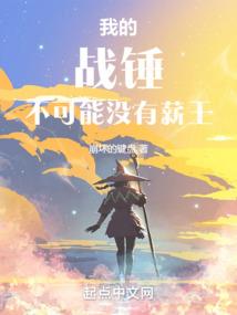 网游之我是终极大BOSS(合作)