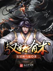 龙魔战神