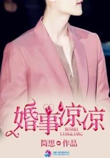 穿越——巫女倾城记