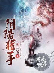 驭夫术
