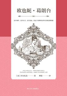 他的浮生如梦